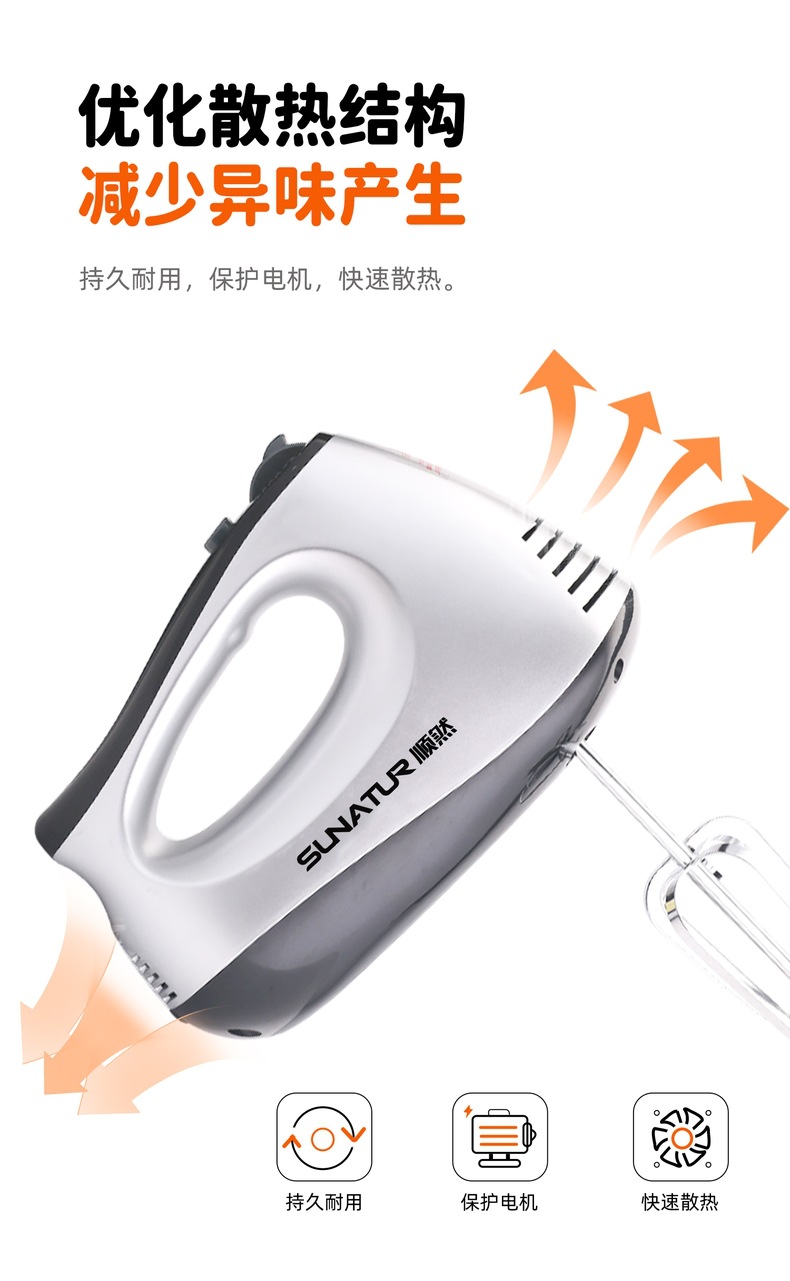 Shunran 1052 electric egg beater, 300W, cream whisk mixer