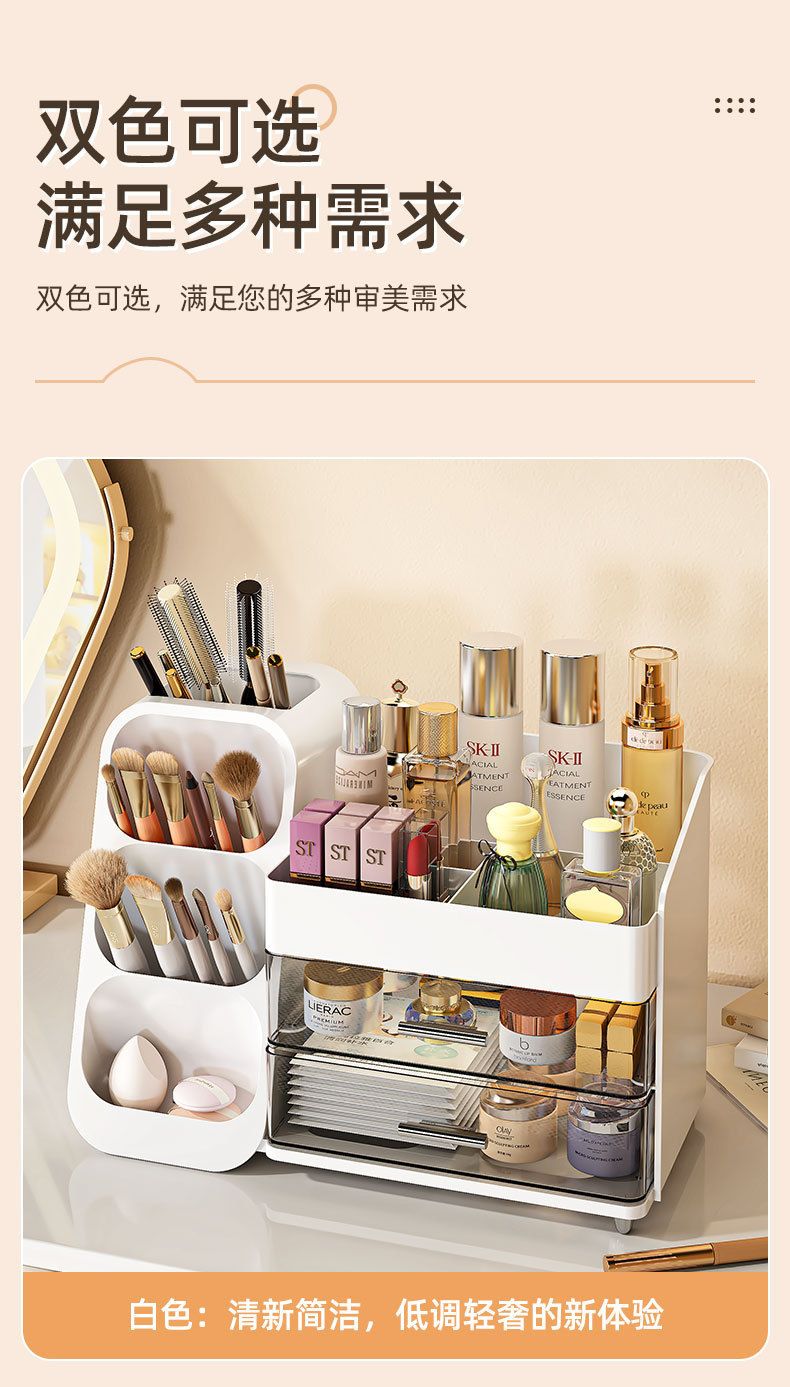 Large capacity cosmetics storage box, multifunctional organizer