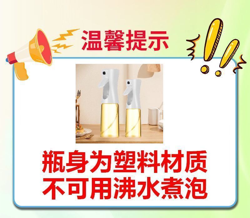 Air fryer oil spray bottle with high-pressure continuous mist