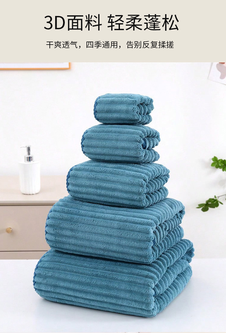 Badehandtuch-Set fünfteilig, Zuckersamt, fusselarm