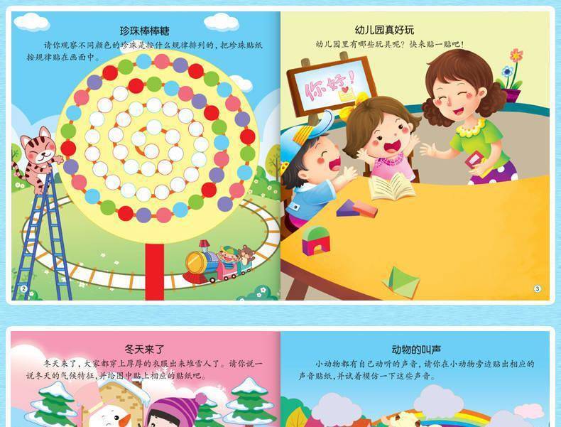Konzentrations-Aufkleberbuch für Kinder von 0-6 Jahren