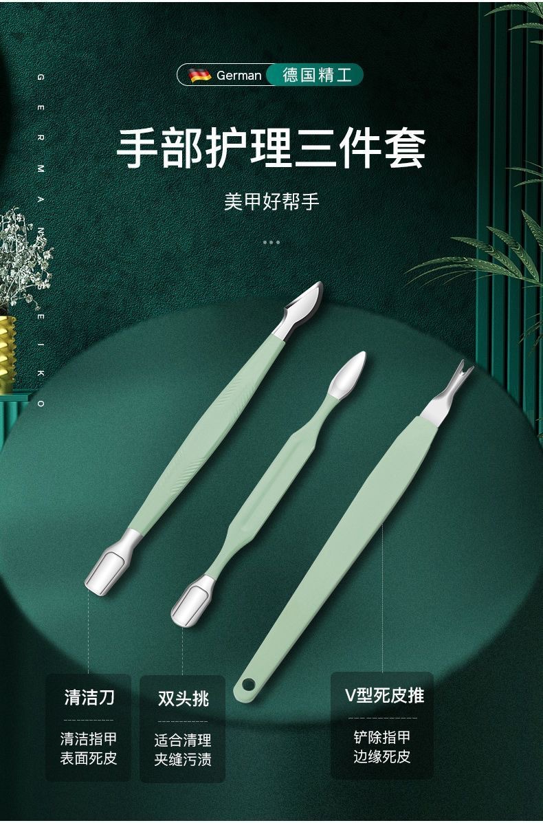 Nail care set, 16-piece, matcha green