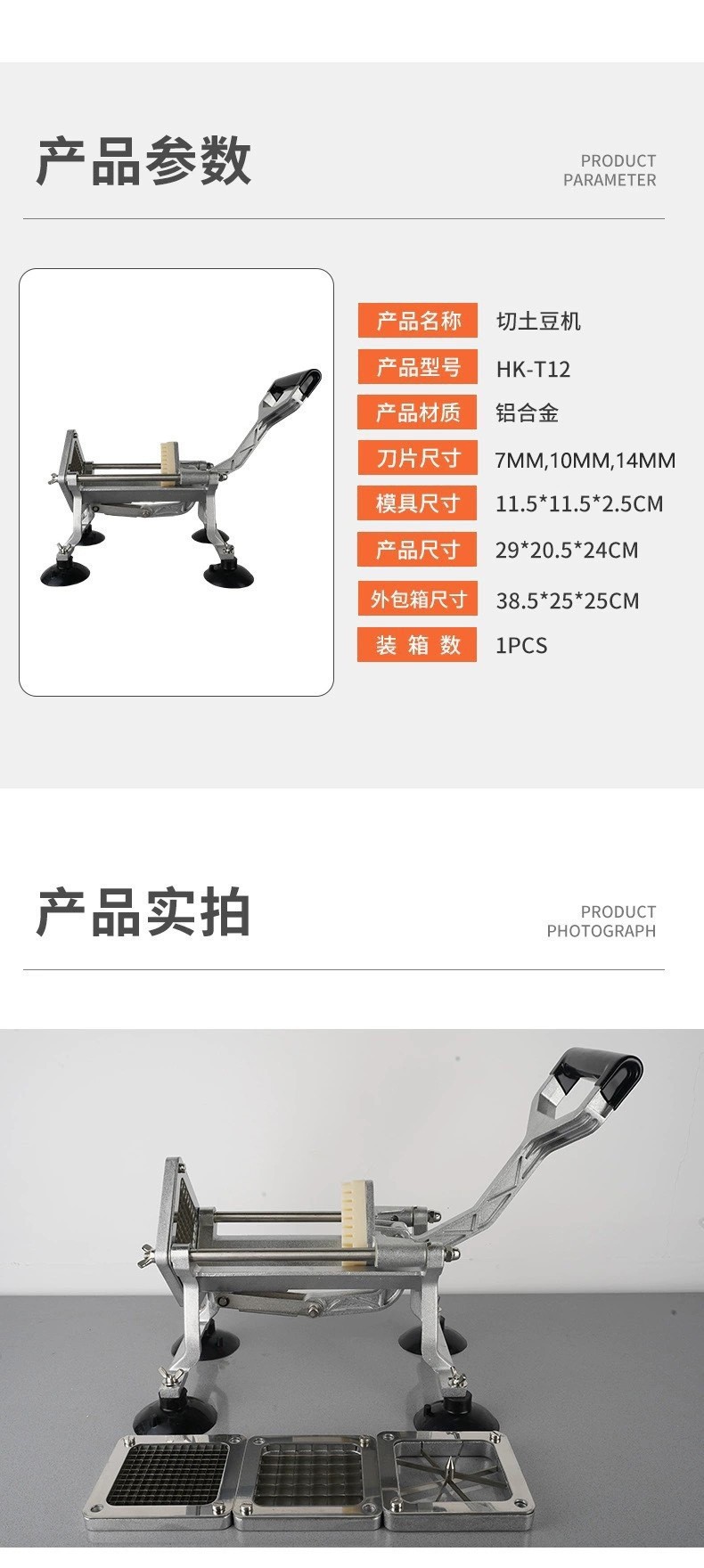 Manual potato and vegetable cutter machine, removable