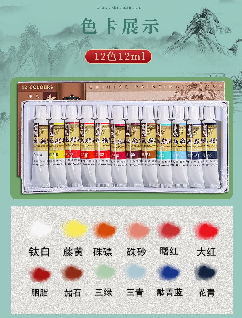 Huahun Çin resmi pigment başlangıç seti, fırça ve kağıt
