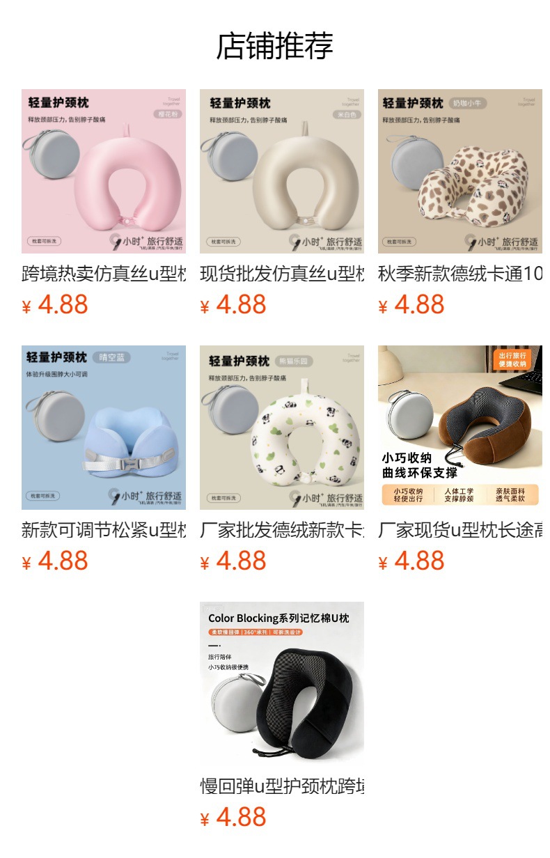 U şekilli uçak yastığı, hafıza köpüğü, ısıl transferli logo