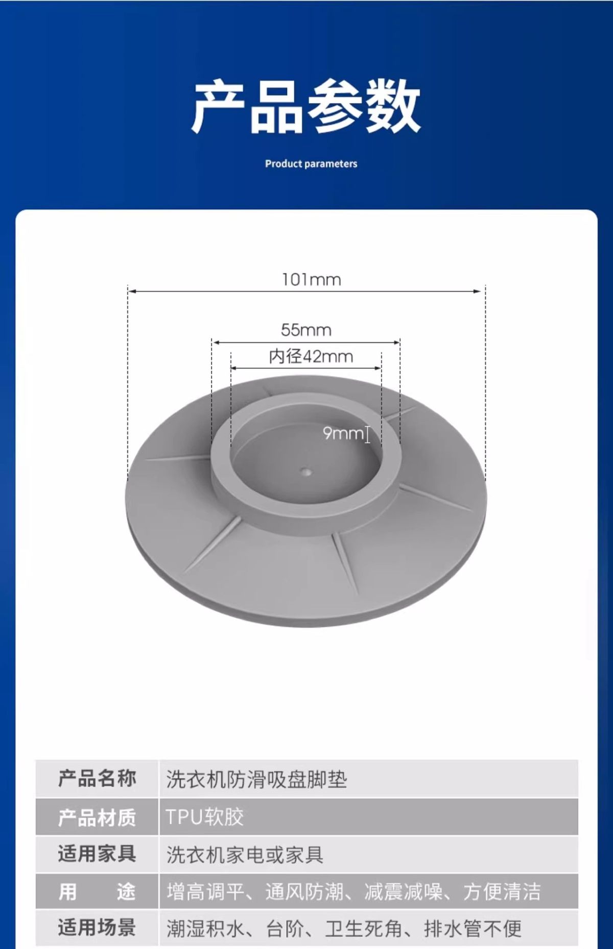 Washing machine foot pads, anti-slip, vibration dampening, universal rubber