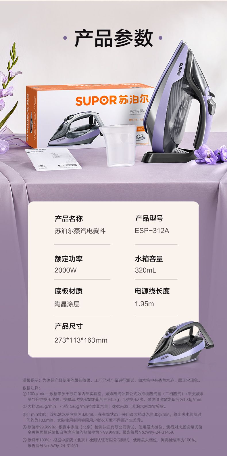 苏泊尔新家用电熨斗手持小型蒸汽熨烫机裁缝店服装店用烫衣服
