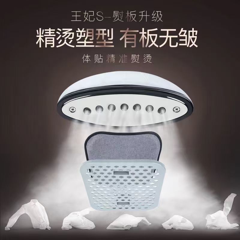 Steam iron household, vertical garment steamer