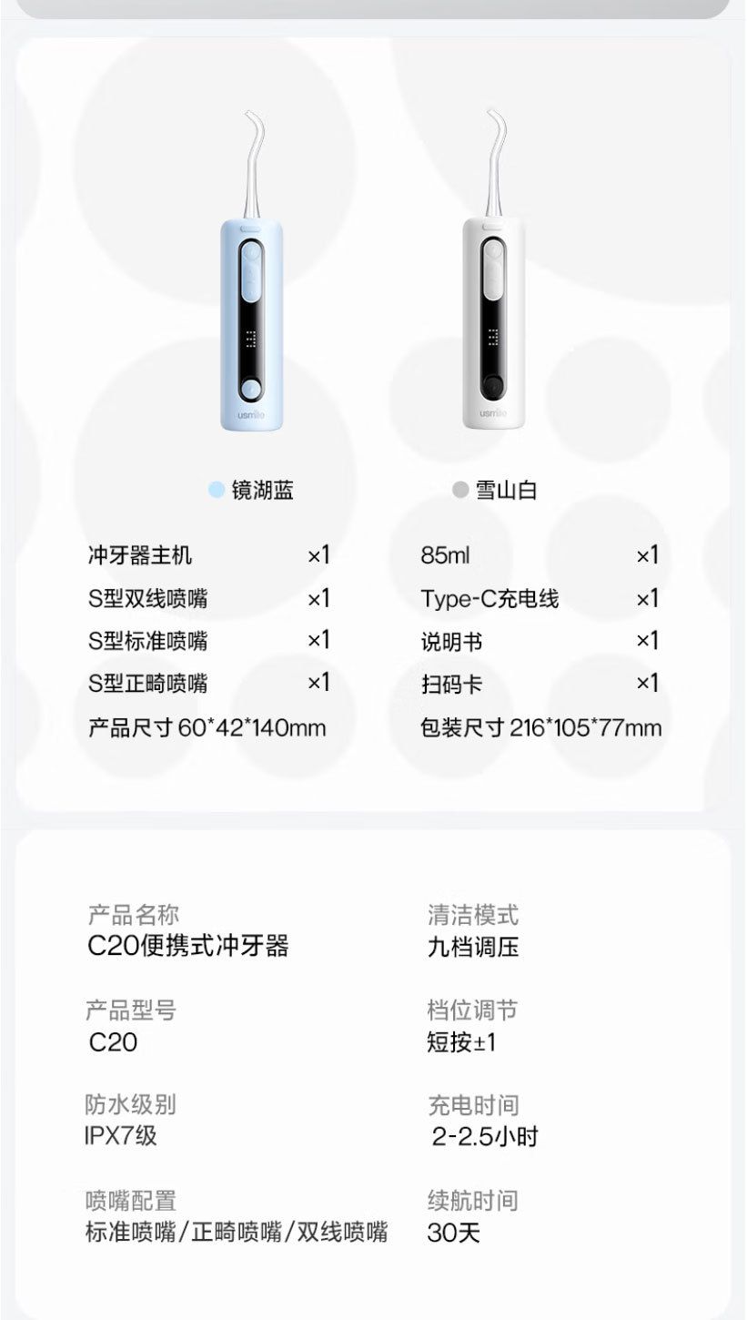 Usmile C20 retractable portable oral irrigator