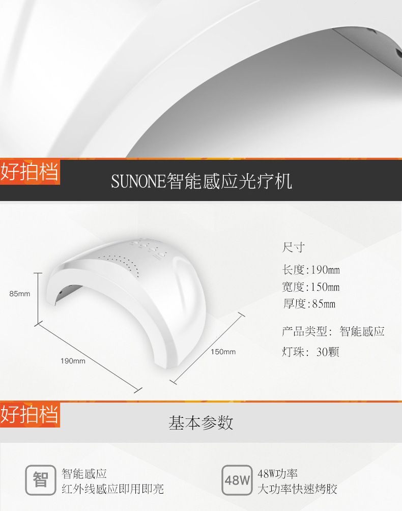 LED-Manikürelampe 48W, Automatischer Sensor