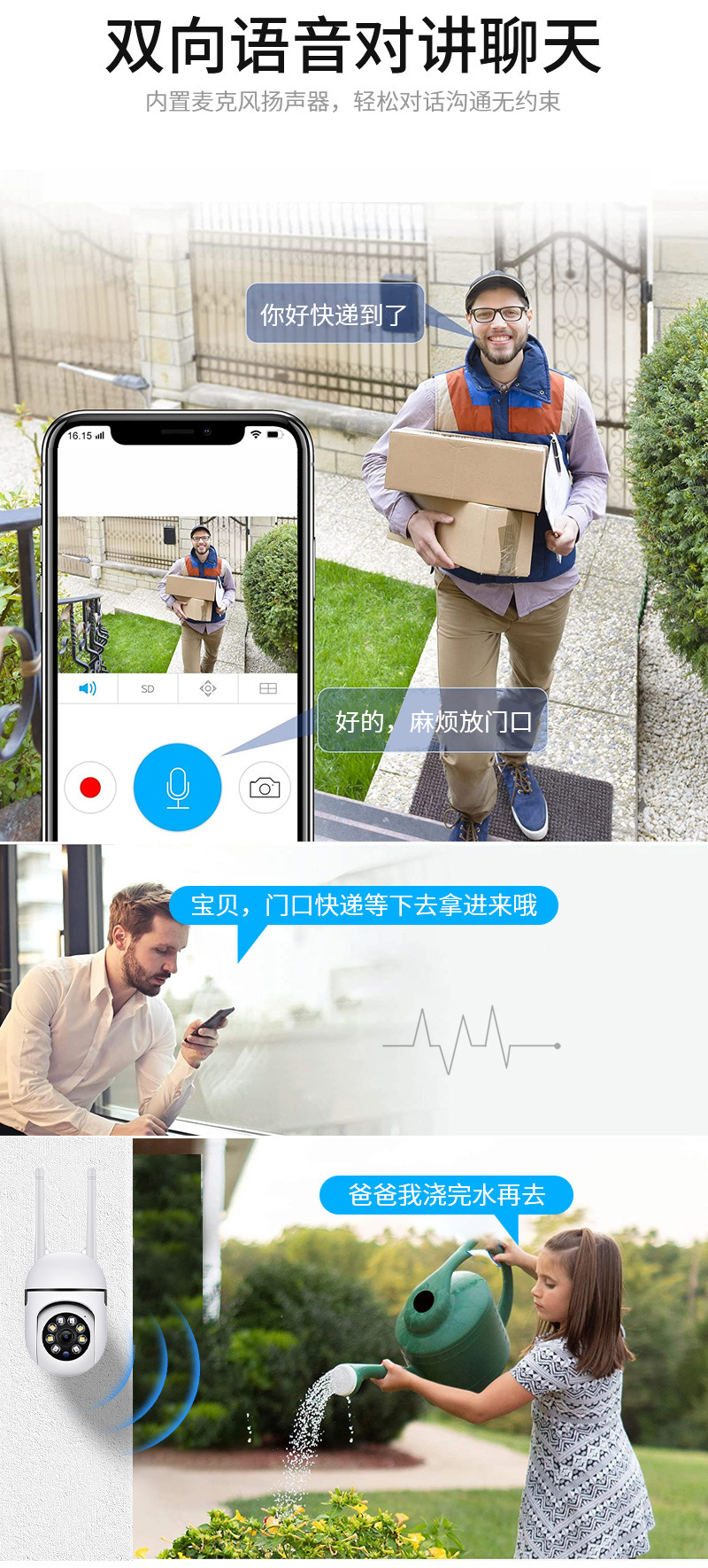 A7 security camera, two-way audio, full color