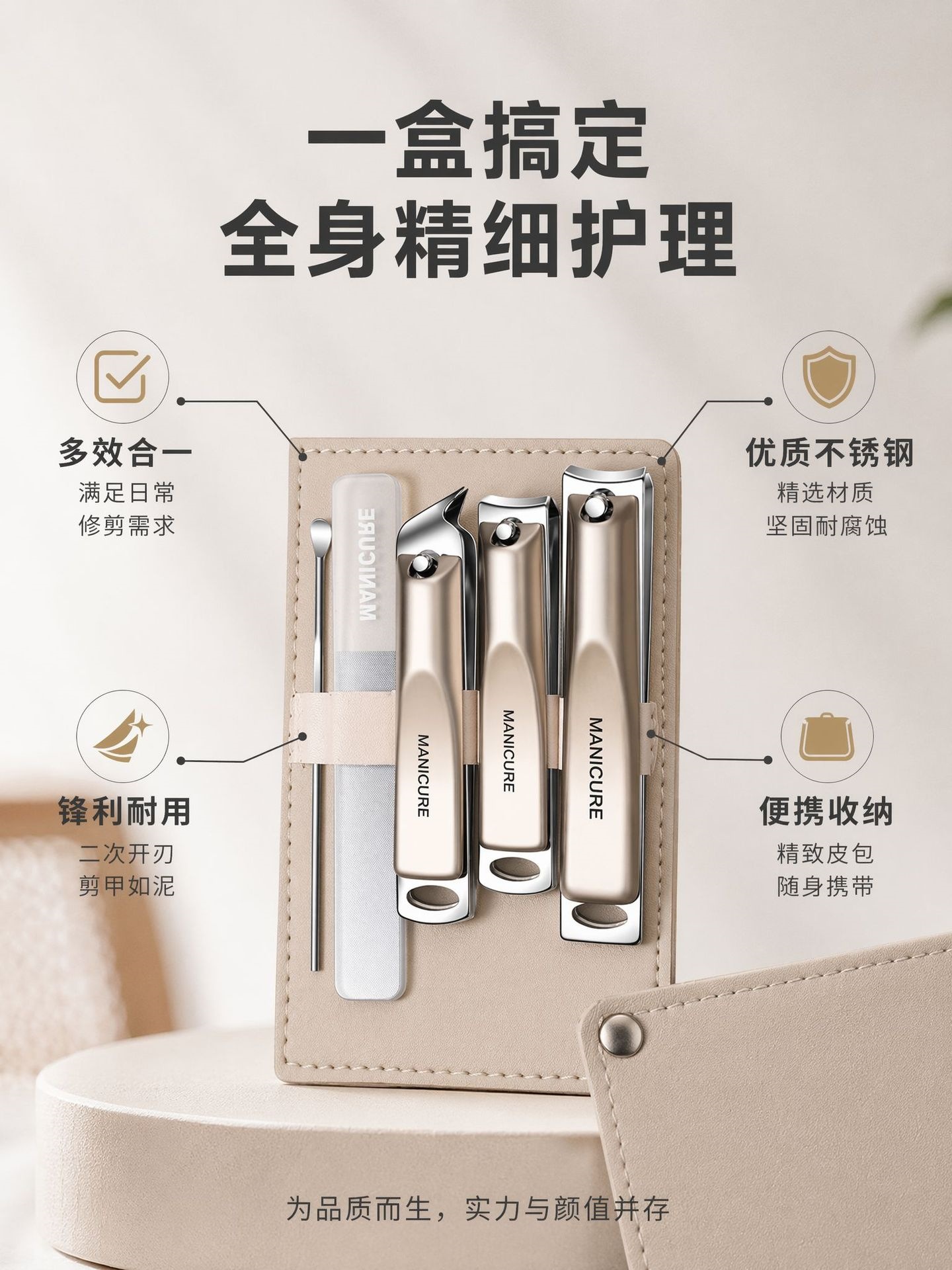 Nail Clipper Set, Anti-Splash, Ear Pick and Foot Clipper