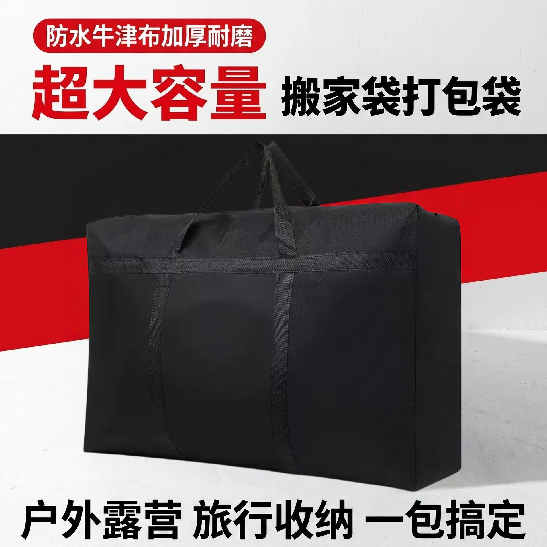 超大号搬家袋大容量防水牛津布手提收纳包超轻便携旅行收纳袋手提