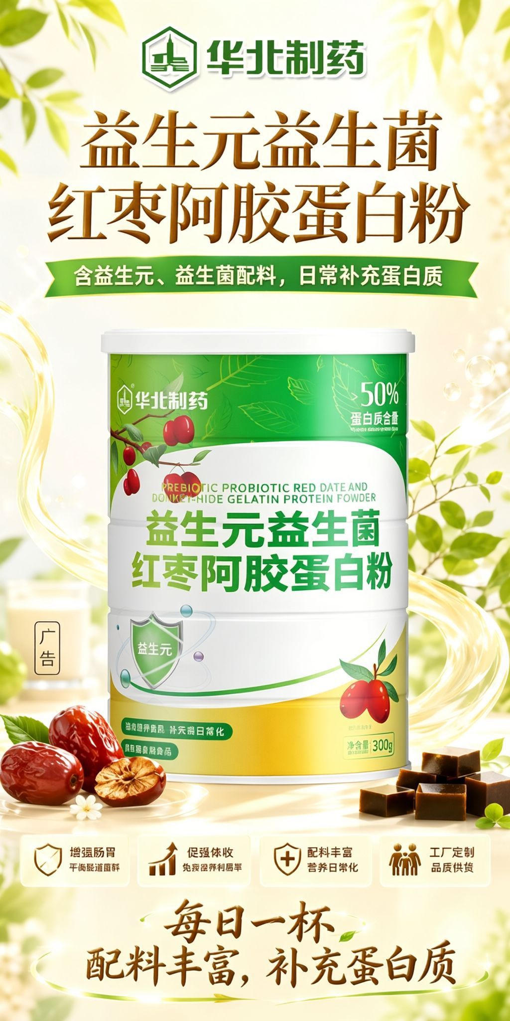 Protein tozu, prebiyotik ve probiyotik, spor beslenme