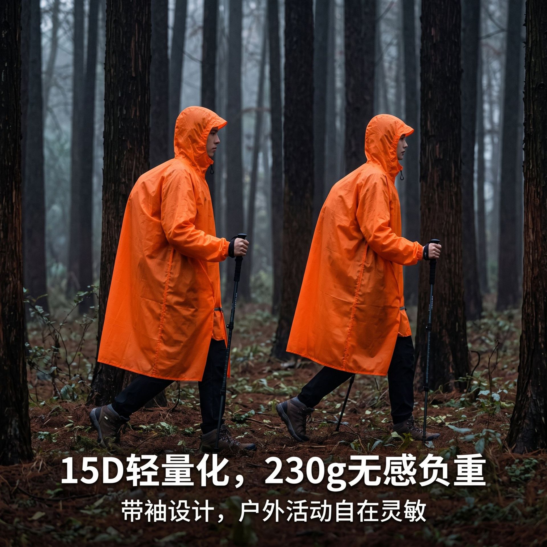 跨境雨衣轻量15D户外防暴雨三合一斗篷便携带袖徒步雨披登山装备