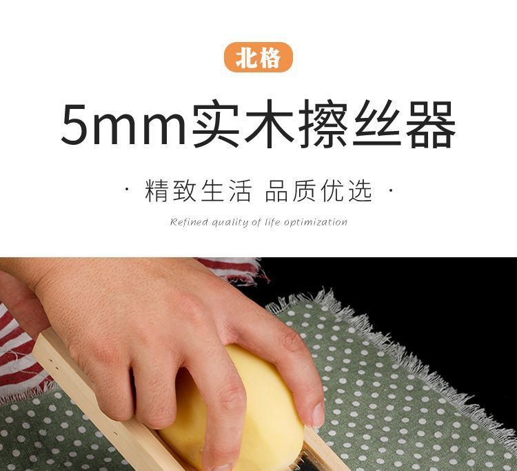 5mm wire vegetable slicer, potato grater, wooden cutting board scraper set
