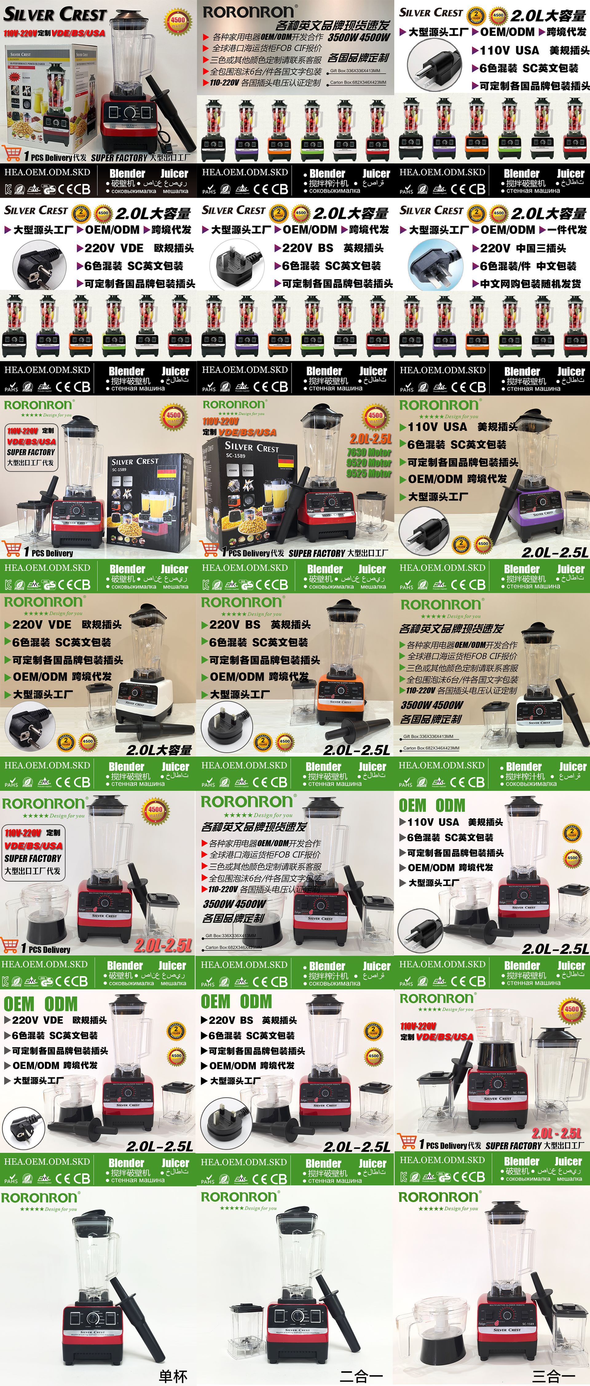SC-1589 blender, 2/2,5/3L, kırma cam hazne