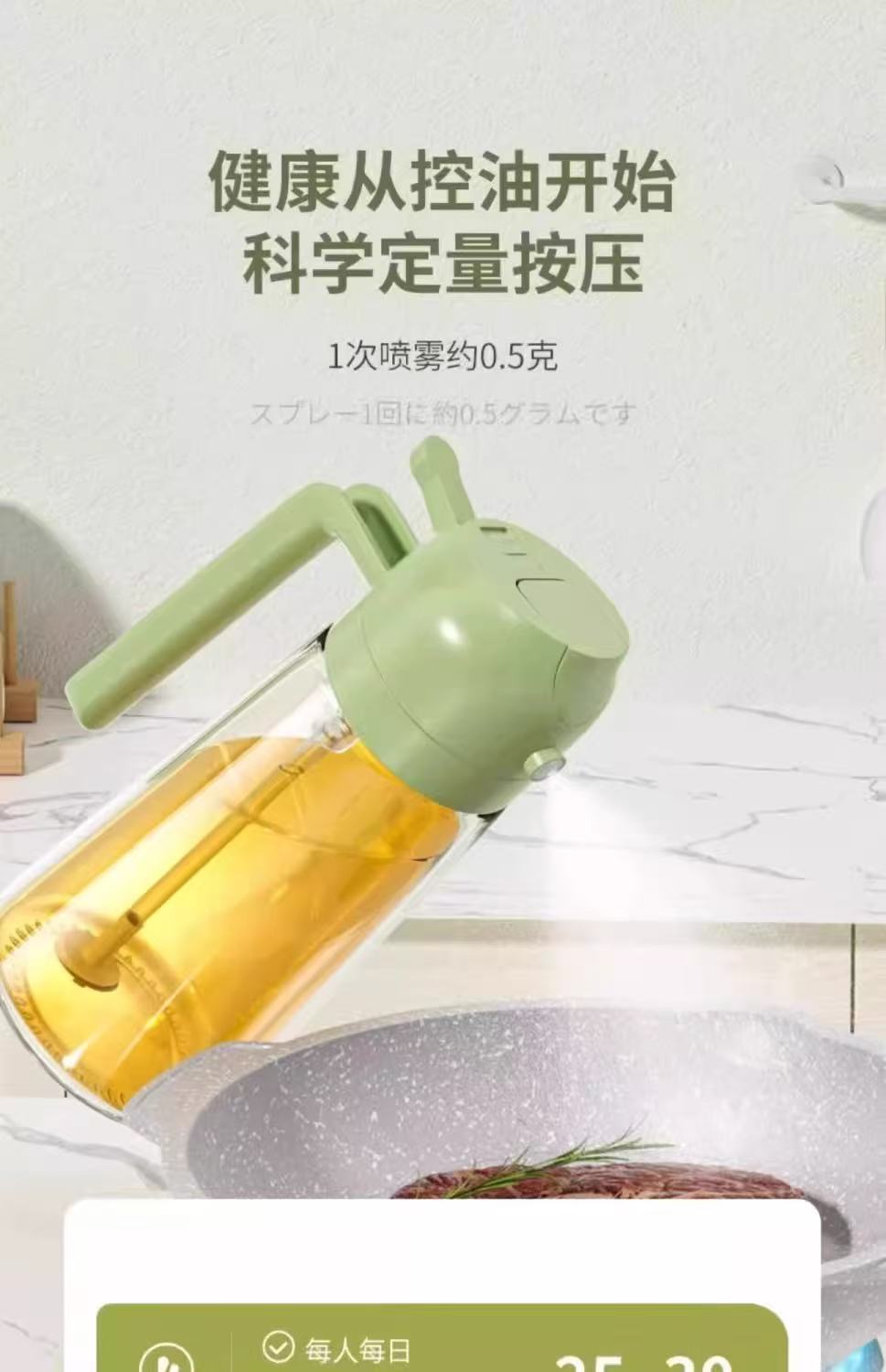 家用喷油壶自动开合喷倒食用油喷雾雾化加厚喷油瓶厨房神器不挂油