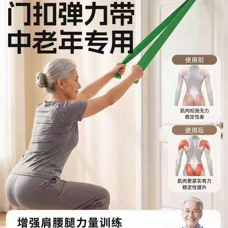 中老年专用门扣弹力带家用抗阻训练健身器材臀腿肩背锻炼神器绿色