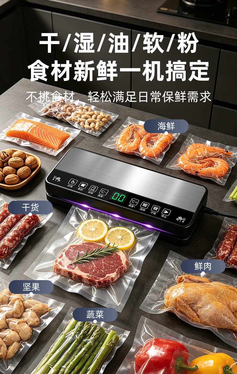 Stainless steel vacuum sealer, wet and dry use