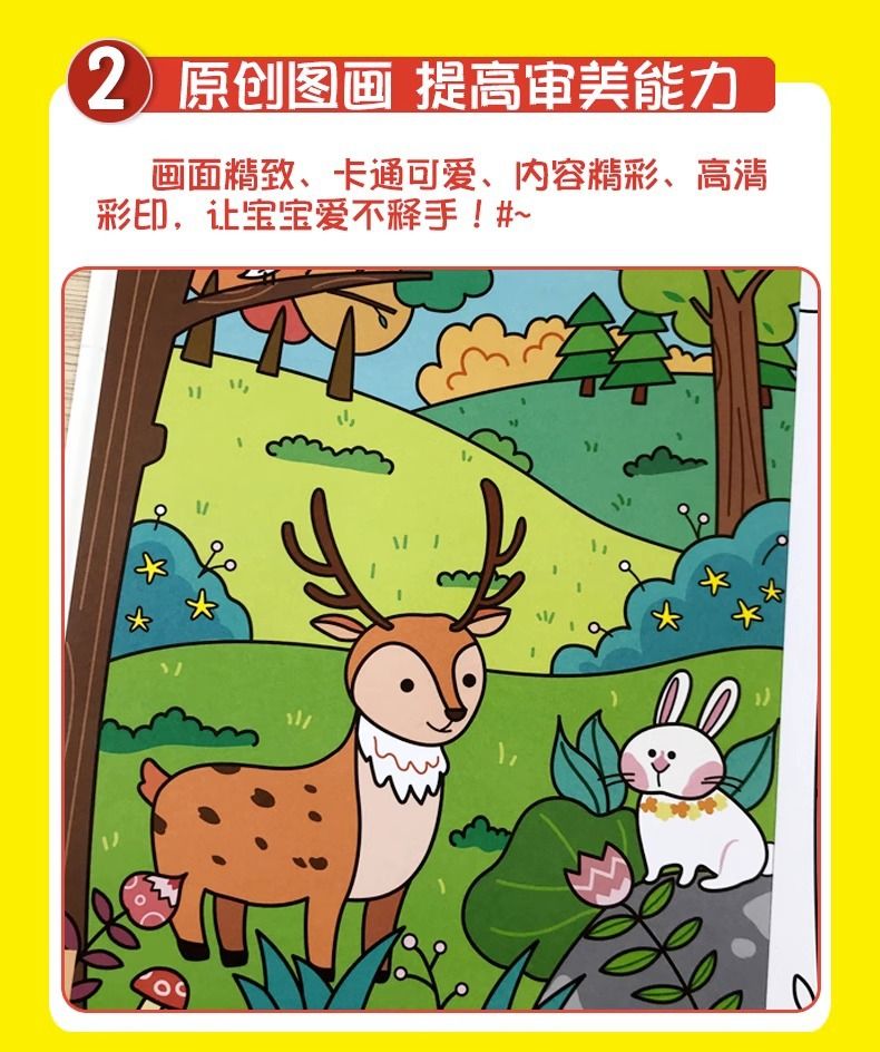 Children's Coloring Book Ages 2-3-6 - Drawing and Painting
