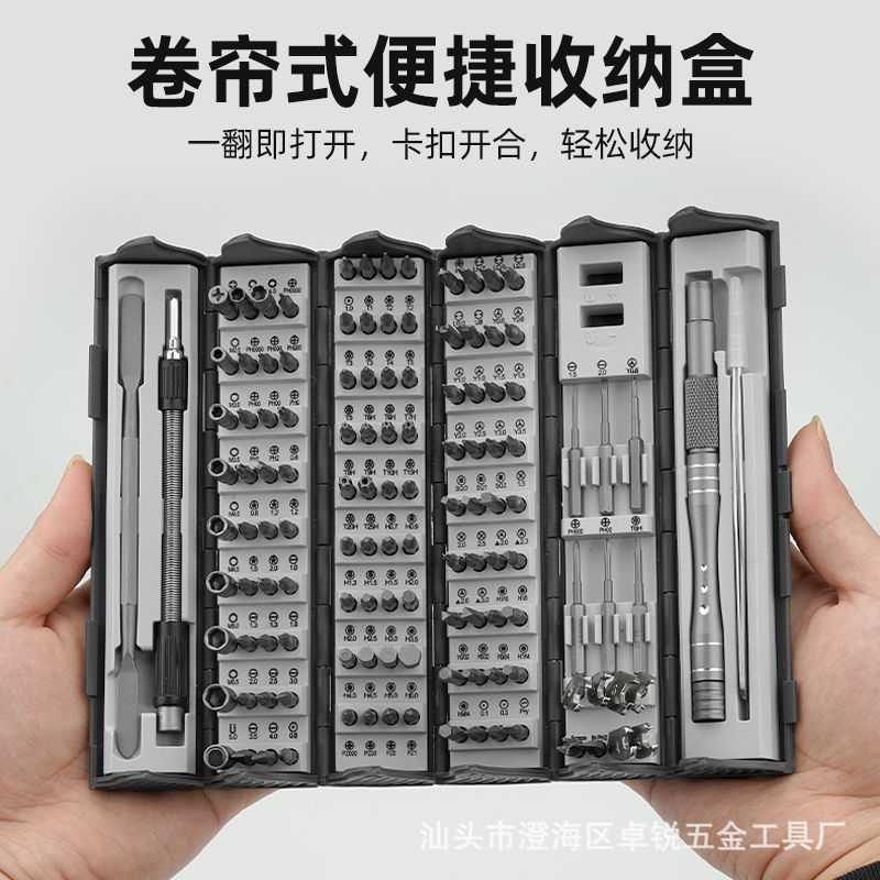 128-in-1 Multi-Purpose Screwdriver Set Triangle Hexagon Computer Phone Repair