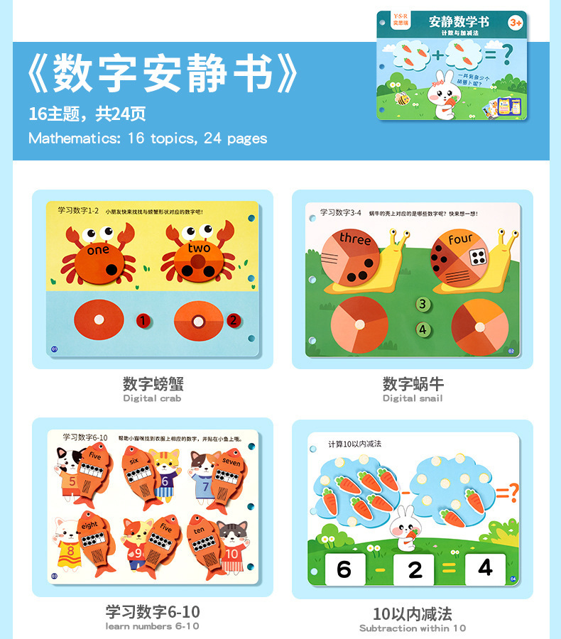 Handmade educational toy set with baby sticker book for early learning