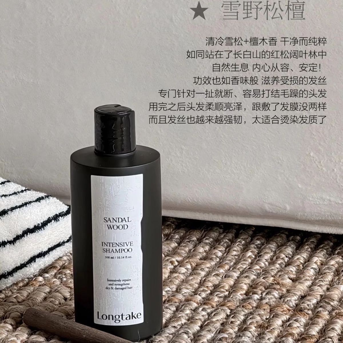 Longtake Pine Leaf Shampoo, Anti-Dandruff, Sandalwood, 300ml