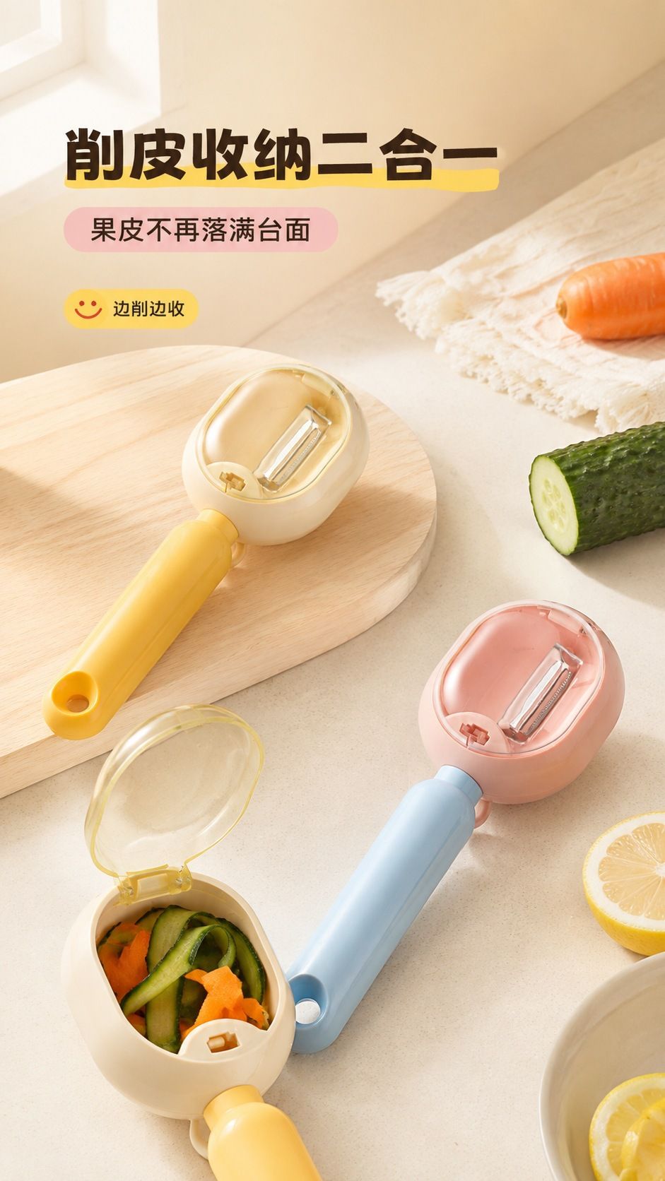 Vegetable Peeler with Storage Container