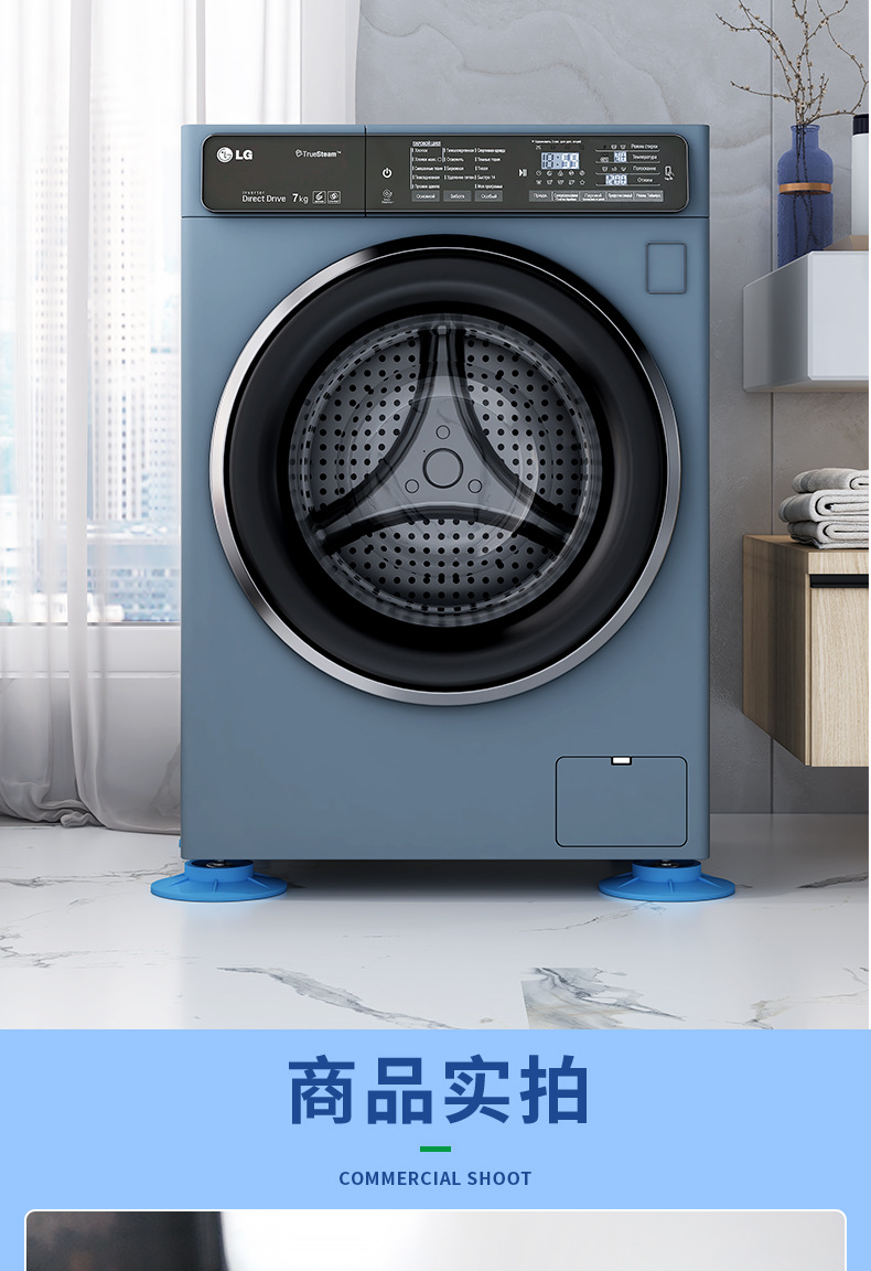 Washing machine foot pads, high-suction, vibration damping