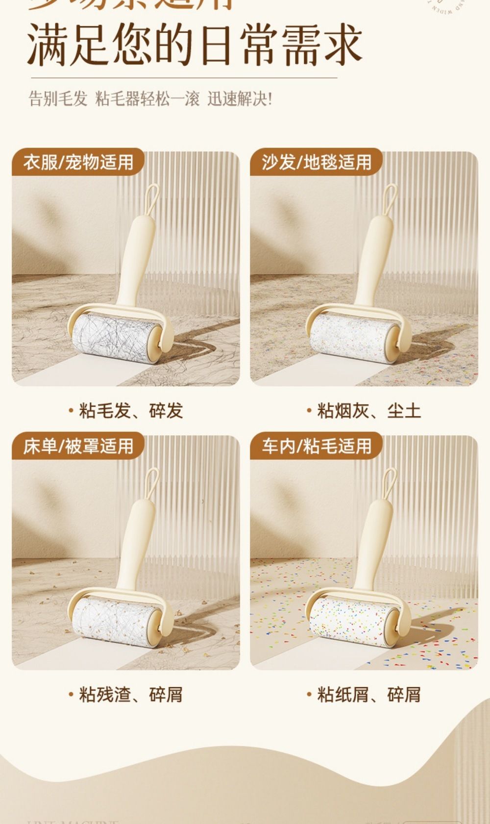 Adhesive lint roller drum, tear-off bedding cleaner tool