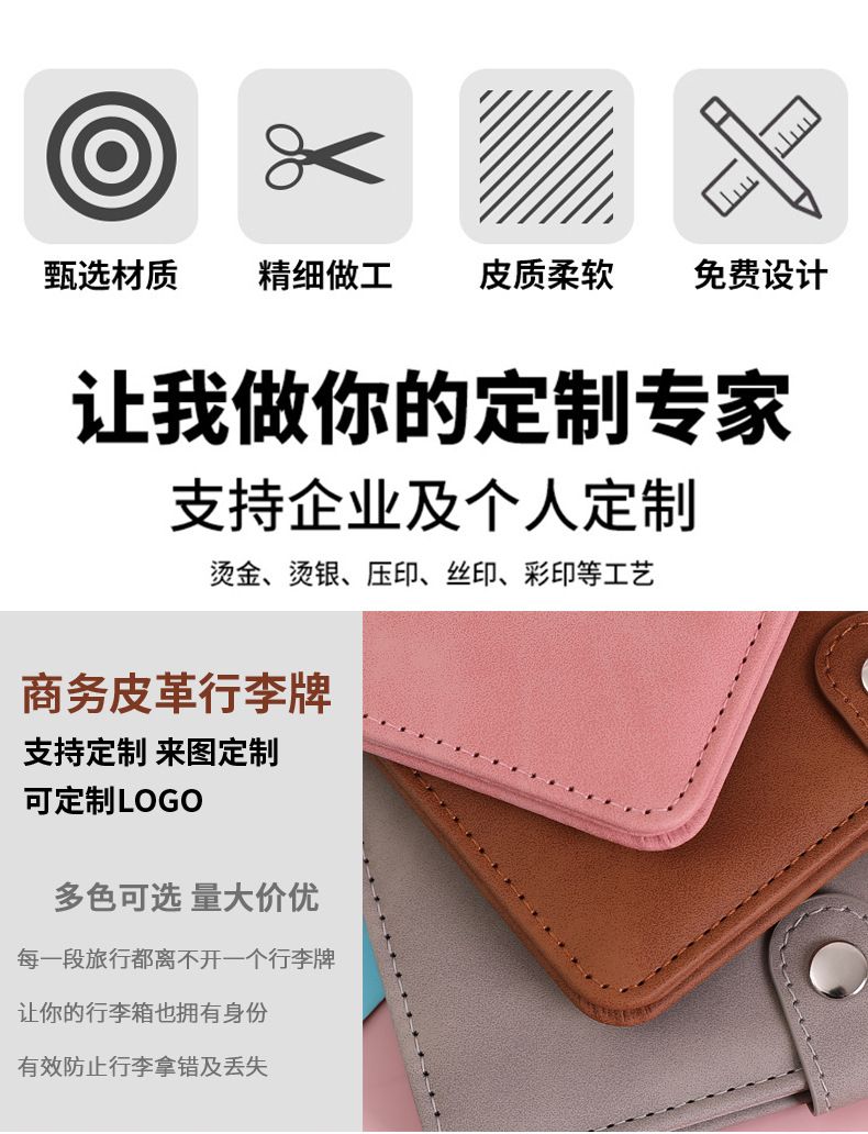 2026跨境旅行可定企业LOGO护照PU保护套出国护照夹机票夹护照现货