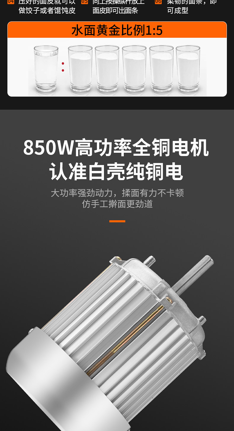 Electric pasta maker, fully automatic, all-copper motor