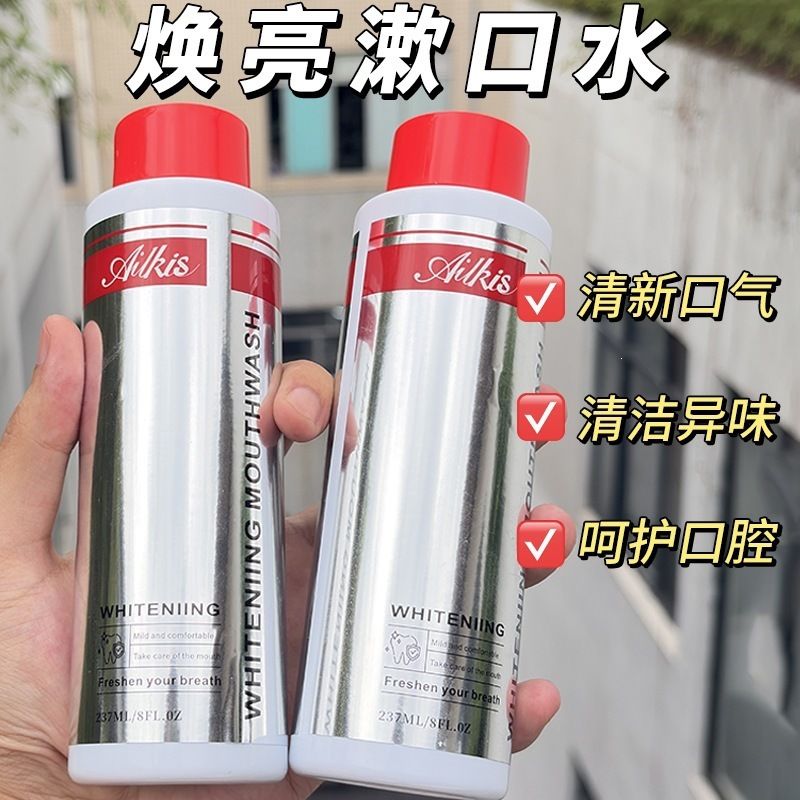 紫色美白漱口水便携袋包条装漱口水小包装清新口气薄荷Mouthwash