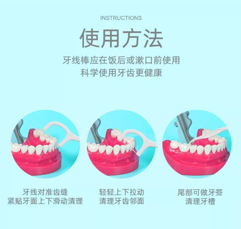 牙博士高拉力牙线棒超细独立包装方便携带成人家用一次性牙签牙线