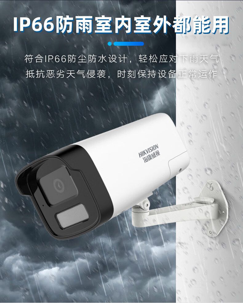 Hikvision-Sicherheitskamera-System 4MP, Vollfarbe, Mikrofon, Mobilüberwachung