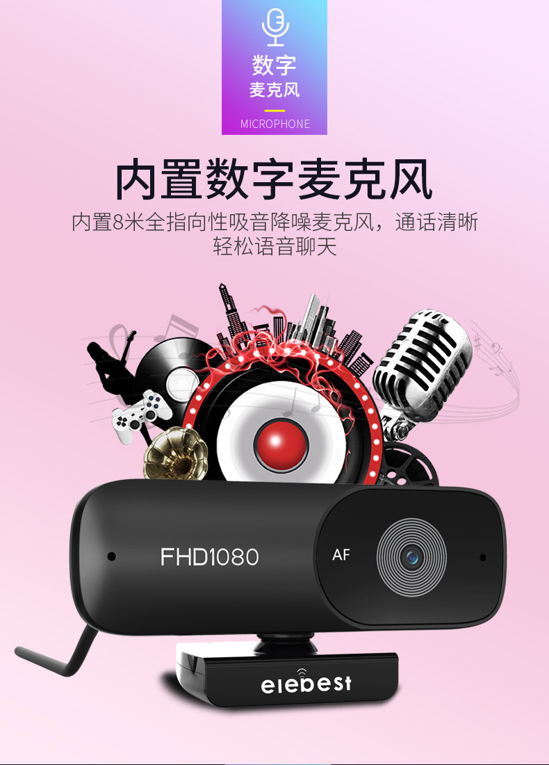 USB computer camera, 2K, autofocus, live streaming