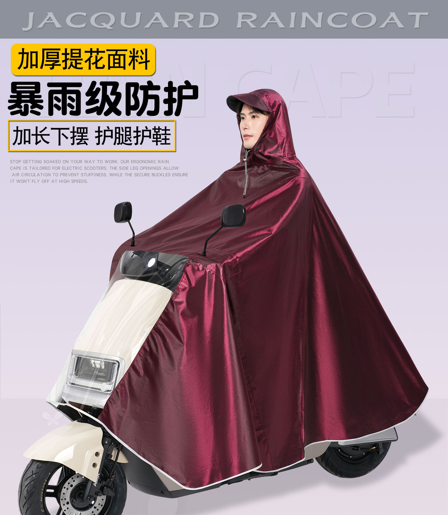 Regenjacke für E-Fahrzeuge und Motorräder, zweisitzig, lang, Ganzkörperschutz