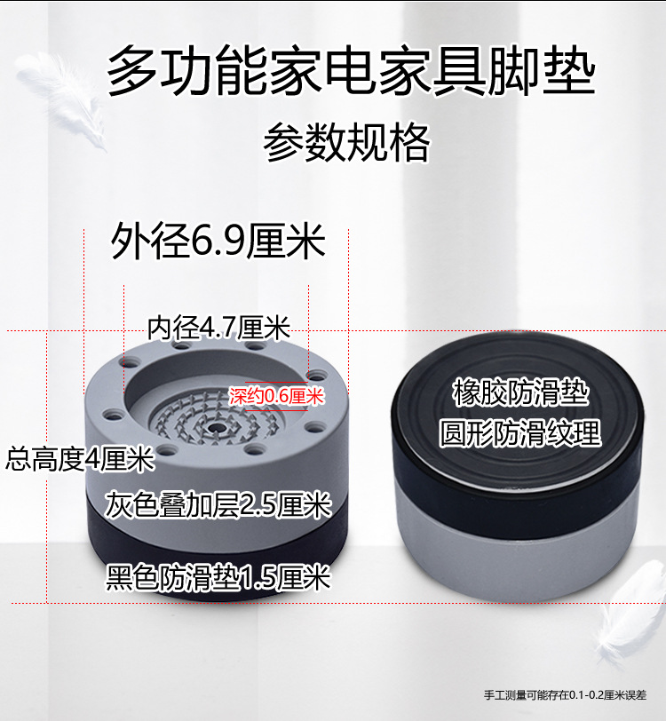 洗衣机脚垫底座加高防滑防水冰箱垫家具餐椅增高垫减震垫洗衣机架