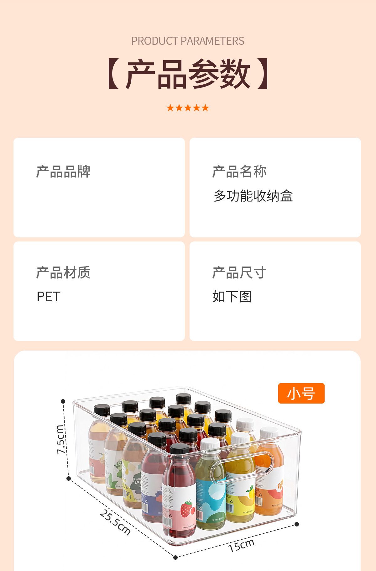 透明收纳盒长方形塑料储物筐厨房冰箱零食桌面整理盒带手柄可叠加
