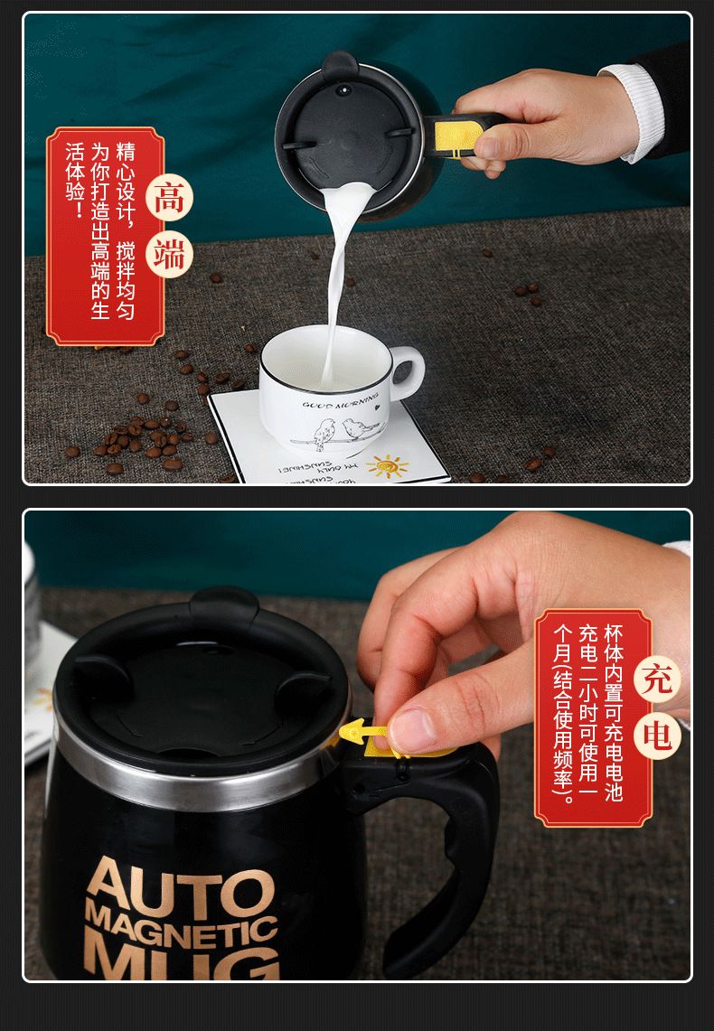 USB Rechargeable Automatic Mixing Coffee Cup, Magnetic