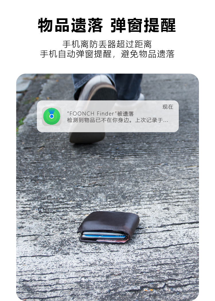 Wireless charging tracker, MFi compatible, wallet locator