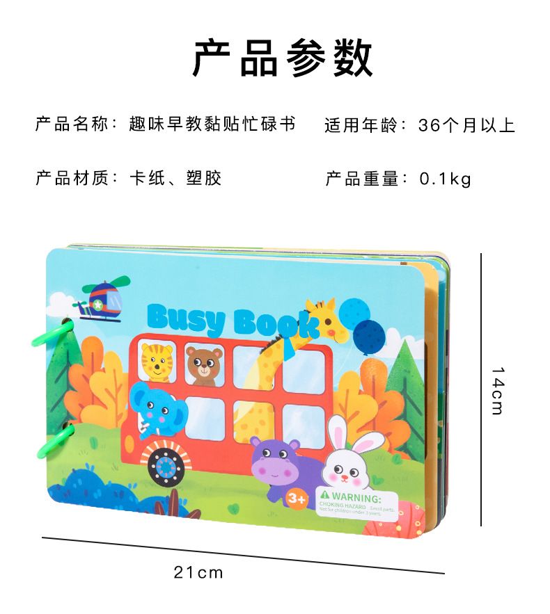 Bebek sessiz kitap, bebek oyuncağı, eğitici