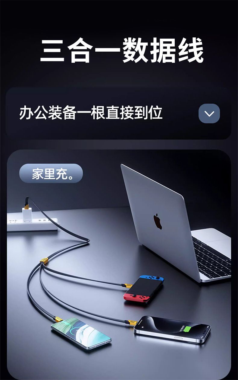 240W三合一数据线超级快充适用苹果安卓Typec一拖三充电线加长2米