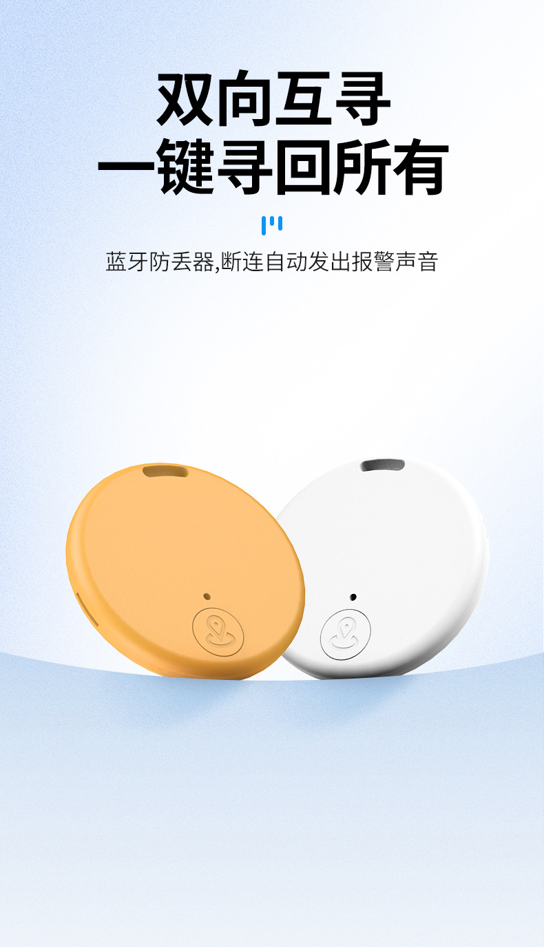 Bluetooth-Anti-Verlust-Tracker, tragbar, App-gesteuert mit bidirektionalem Alarm