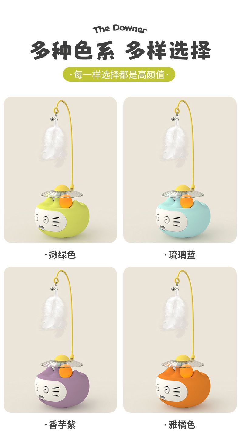 源头工厂猫脸不倒翁猫玩具可拆洗宠物用品猫薄荷球发光羽毛逗猫棒