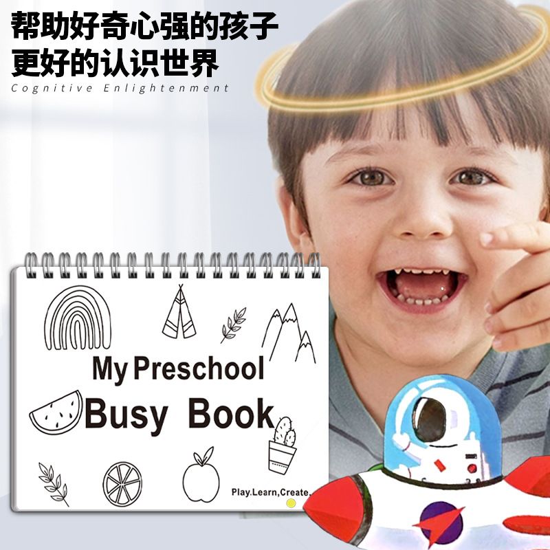 新款儿童忙碌书反复贴学前益智启蒙玩具粘贴书
