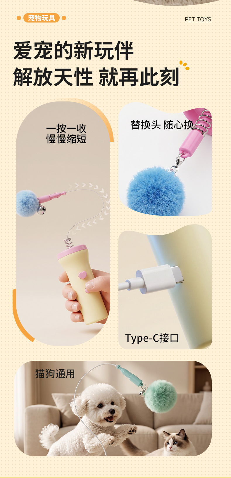 One-click cat teaser toy with elastic hair balls