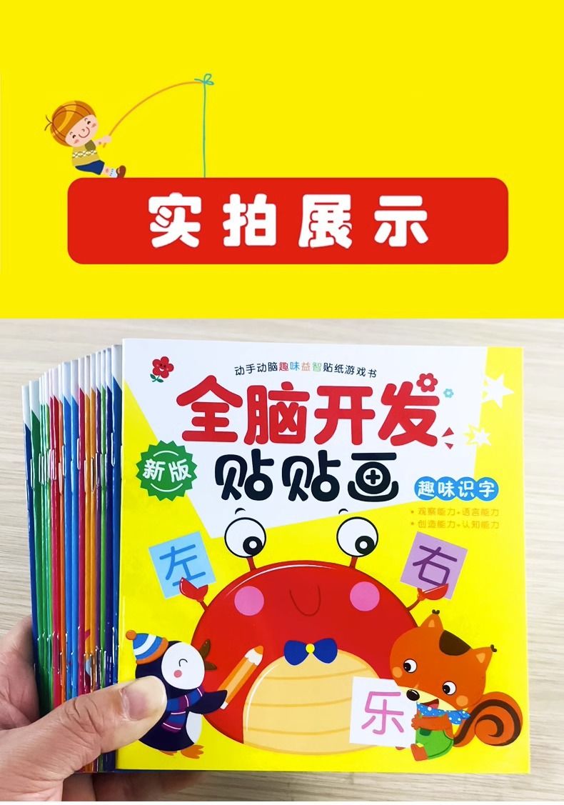 Kinder-Konzentrations-Stickerbuch mit selbstklebenden Aufklebern