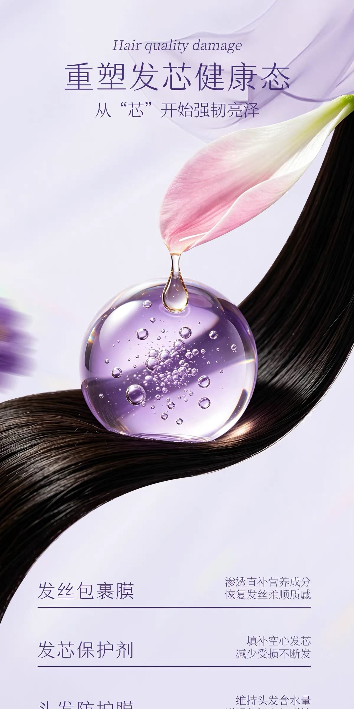 Hair oil for dry damaged hair with static repair and lasting fragrance